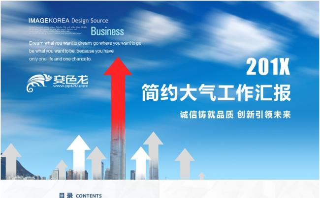 	 蓝色高端大气通用工作总结PPT模板，工作计划年底工作总结缩略图