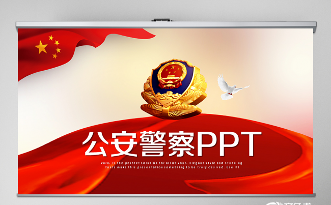蓝色大气公安警察动态PPT模板封含PS 培训 年终缩略图
