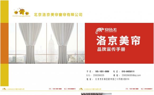 公司产品宣传公司简介PPT模板缩略图