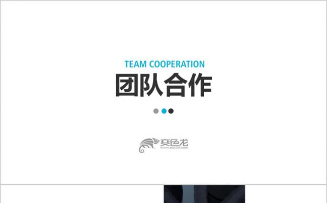 蓝黑色 狼性文化 企业文化 企业狼道团队精神 团结协作PPT缩略图