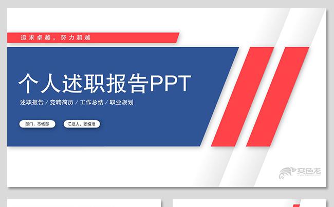 简约互联网工作计划述职报告年终总结年终报告新年计划工作总结缩略图
