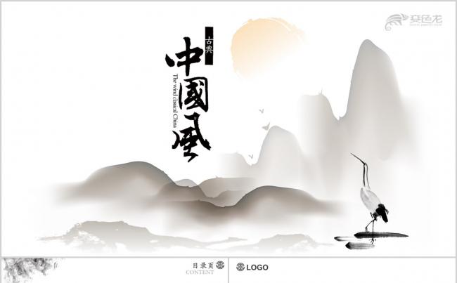 中国风年度工作总结计划PPT模板缩略图