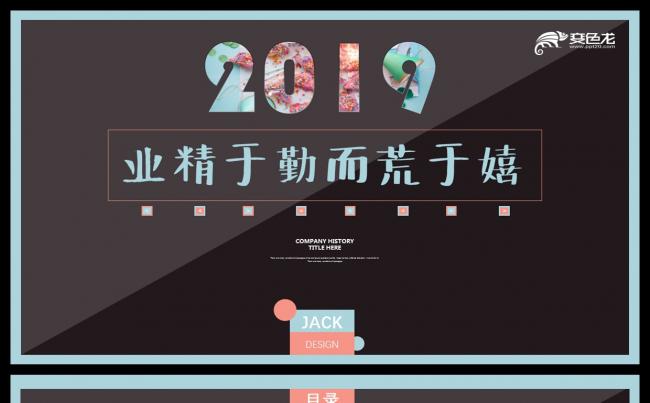【优质商务】小清新粉黛系列 极简主义 高端艺术设计 通用模板缩略图
