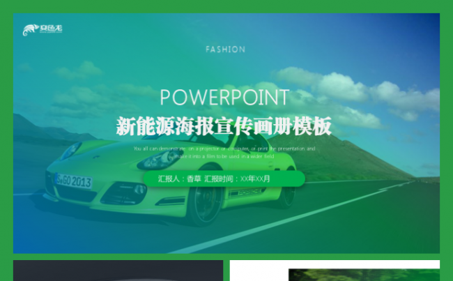 新能源汽车氢能汽车电动微型车老年代步车长安汽车特斯拉模板缩略图