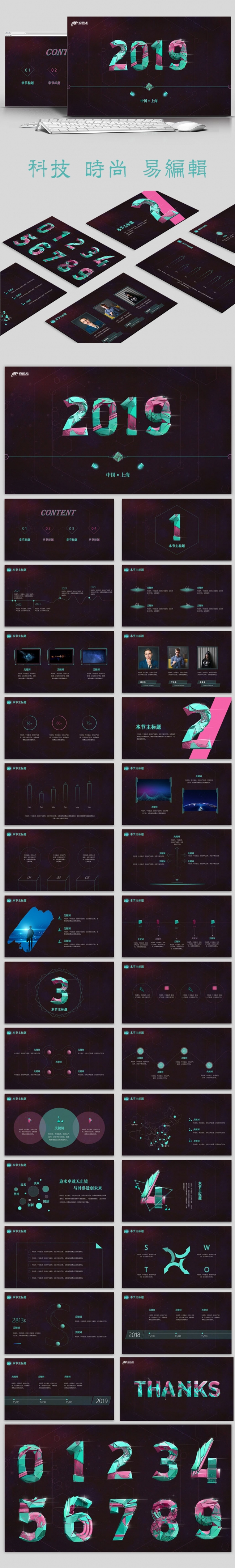 【最强科技系列4】互联网科技时尚大气|信息技术|大数据|网络