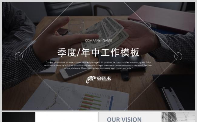 高端商务下半年季度工作总结ppt模板缩略图