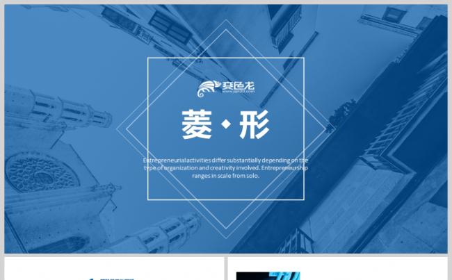 欧美蓝色简约风公司简介商务动态PPT模板缩略图