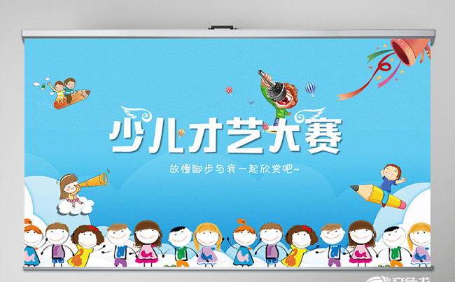 蓝色小清新少儿才艺大赛动态PPT封含PS 培训 年终缩略图