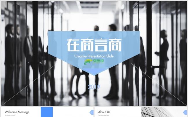 欧美风格沉稳时尚团队建设商业计划书PPT缩略图