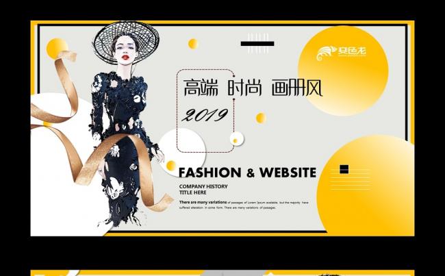 【时尚前沿】企业宣传 营销展示 景点宣传商务汇报 通用模板缩略图