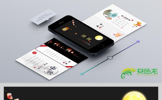 【小奕】贺中秋创意中国风活动策划汇报宣传演示ppt节日模板缩略图