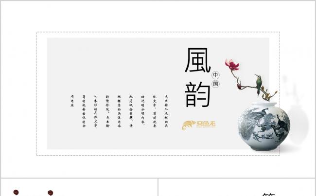 唯美文艺中国风缩略图