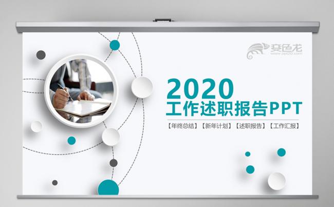 蓝色简约微立体工作总结述职报告汇报PPT模板缩略图
