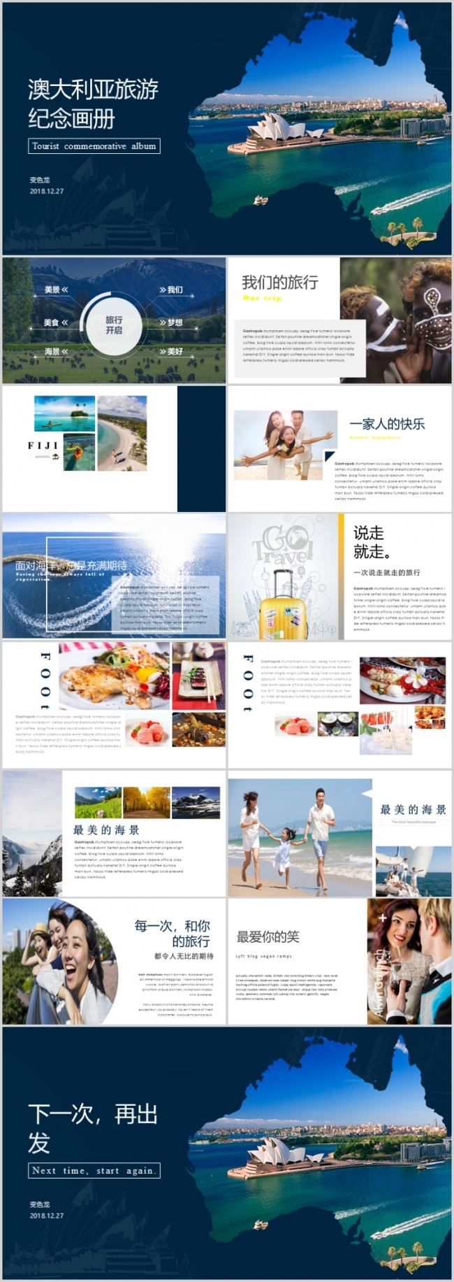 个人旅游画册情侣结婚旅行纪念电子相册唯美爱情旅行纪念ppt
