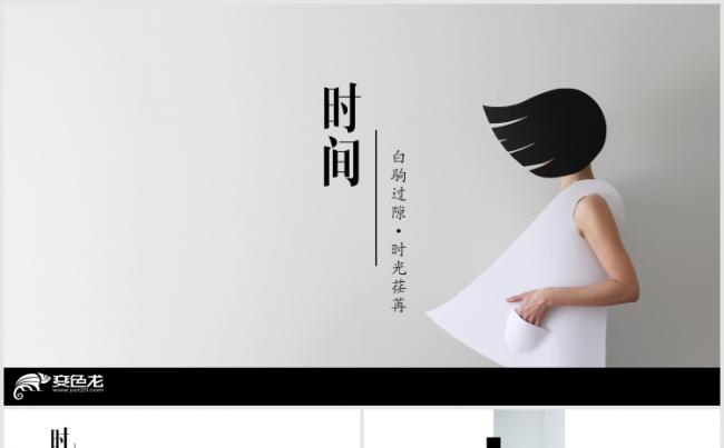 创意小清新淡雅多图片展示多用途PPT模板缩略图