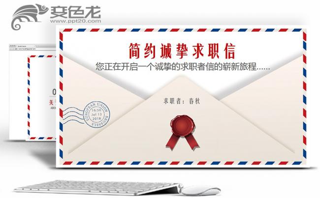 创意简历简约个性求职简历求职信PPT缩略图