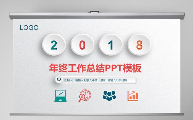 微粒体商务通用年终工作总结新年计划述职报告动态ppt模板缩略图