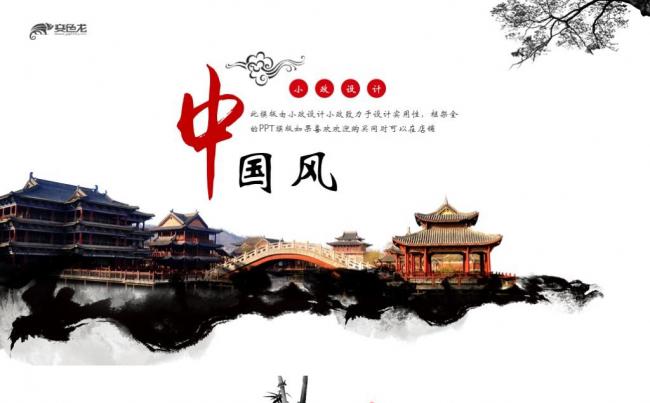 新中国风古典计划总结演示通用缩略图