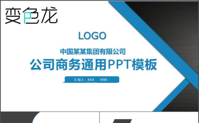 简约商务风工作汇报计划总结PPT模板缩略图