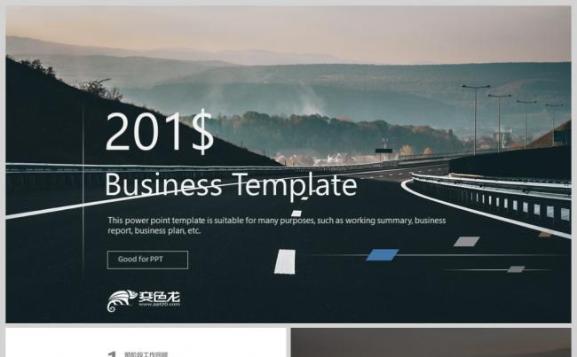 简约商业活动策划方案计划书PPT模板缩略图