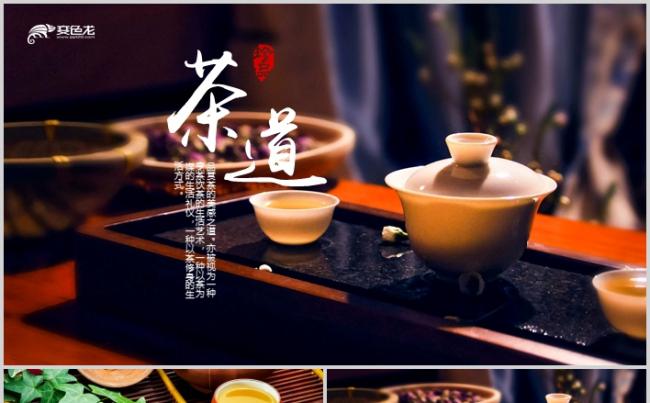 简约优雅茶艺茶道文化动态ppt模板缩略图