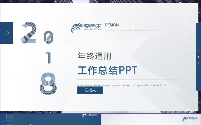 【酷炫动画】蓝色商务缩略图