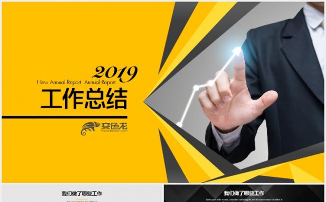 商务风公司产品研发销售市场部门工作总结汇报计划PPT模版缩略图