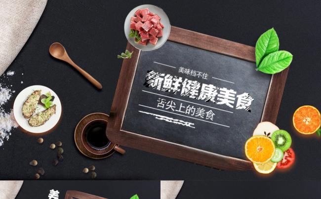 餐厅美食餐饮PPT模板缩略图