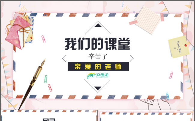 蓝色线条渐变商务商业公司工作PPT缩略图