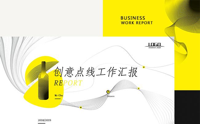 创意时尚欧美艺术点线年终总结工作计划述职报告工作总结工作报告缩略图