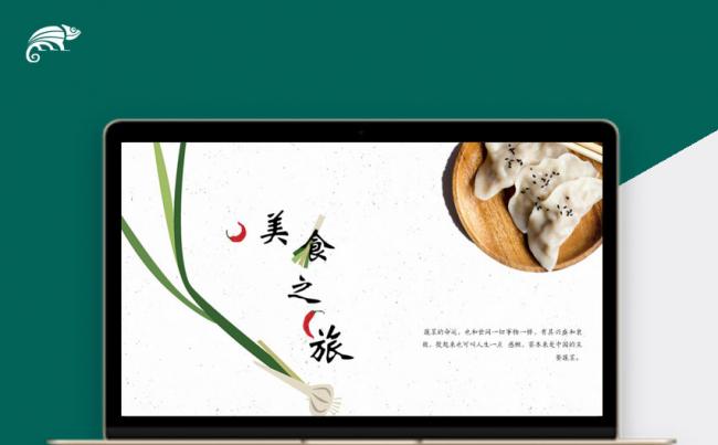 【美食·小清新】绿色美食小清新插画风模板缩略图