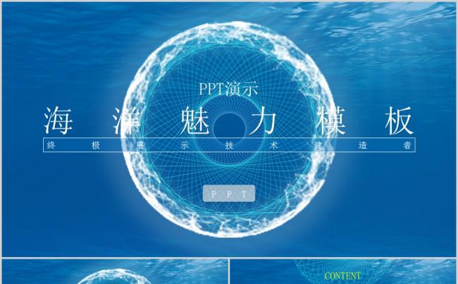 年终总结工作汇报缩略图