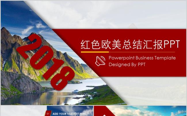 红色欧美高端大气商务总结汇报PPT模板缩略图