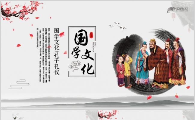高端极简水墨中国风古风古典国学文化PPT模板缩略图