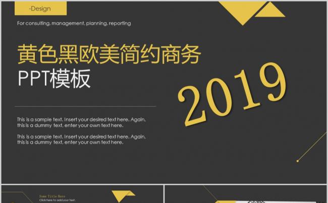 黄黑欧美风简约商务PPT模板缩略图