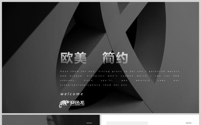 欧美风简约极简设计公司简介商务PPT模板缩略图