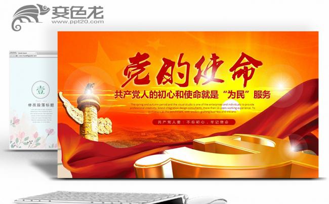 党政党建党课廉政廉洁政府工作报告PPT缩略图