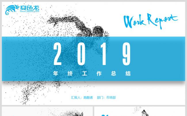 高端大气清爽蓝色商务年终总结报告PPT模板缩略图