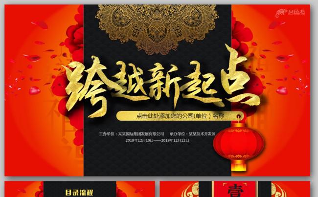 【君先森】原创实用精品丨年终总结工作报告商业汇报公司年会宣传缩略图