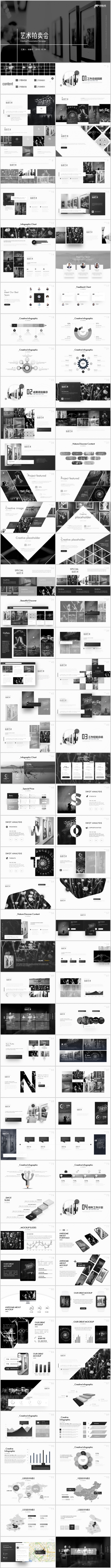 极简艺术拍卖公司作品博物馆展览营销策划PPT