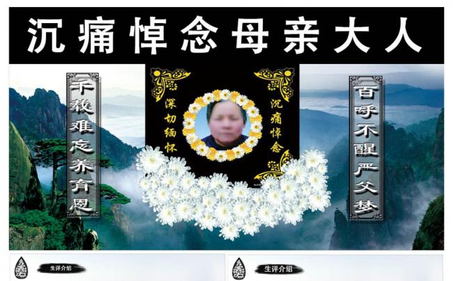 悼念葬礼PPT缩略图