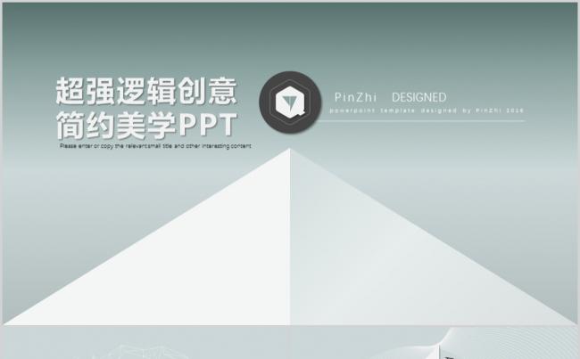 灰色极简创意几何美学演示PPT模板缩略图