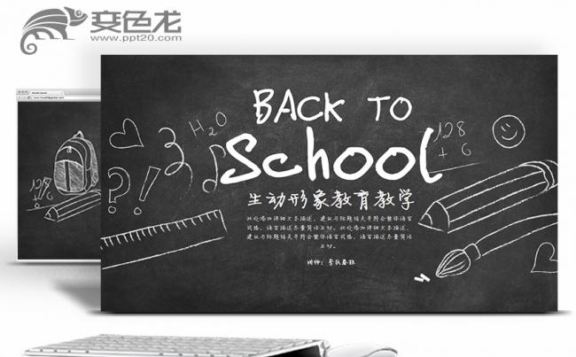 创意手绘风教学课件学术竞赛论文答辩PPT缩略图