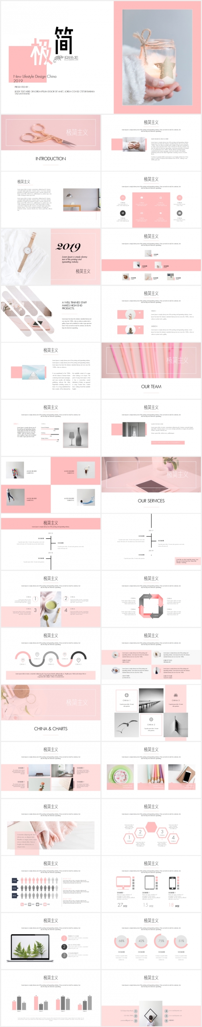 【狂人作品】粉色小清新唯美文艺风简约营销策划PPT模板
