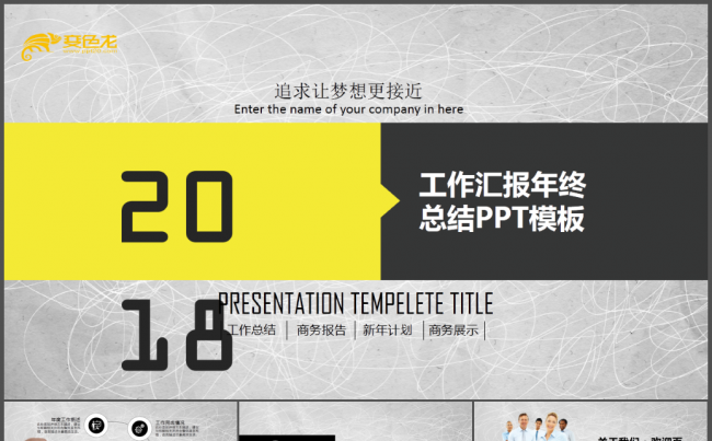 简约工作总结计划缩略图