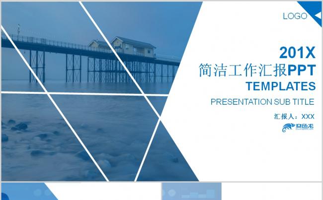  简洁工作汇报PPT模板缩略图