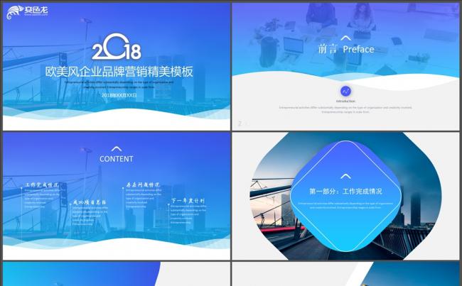 精品推荐丨大气企业宣传介绍互联网科技商务PPT缩略图