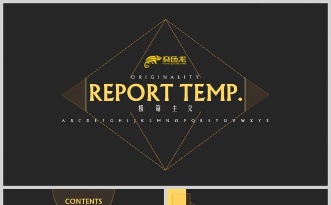 黑黄极简主义留白创意设计商业计划报告通用PPT模板缩略图