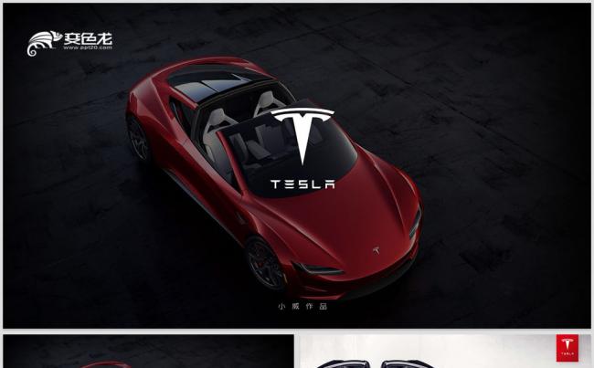 新能源汽车特斯拉tesla商业计划书全新能源电动汽车缩略图