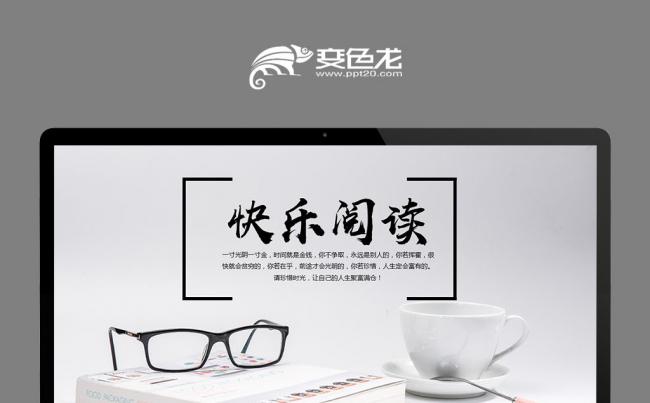 清新阅读读书分享会好书推荐读好书PPT模板缩略图